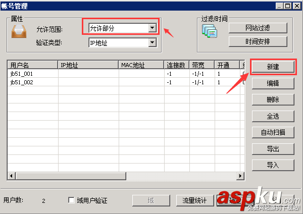 CCProxy,安裝,設置,代理服務器