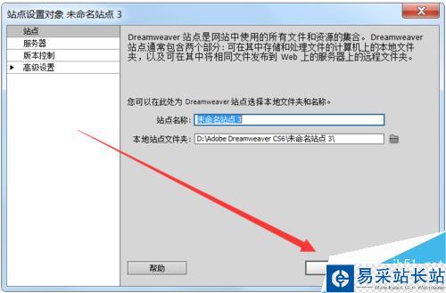 DW、Dreamweaver如何新建使用新建站點