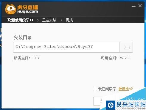 虎牙主播工具怎么下載？虎牙官方主播工具下載教程