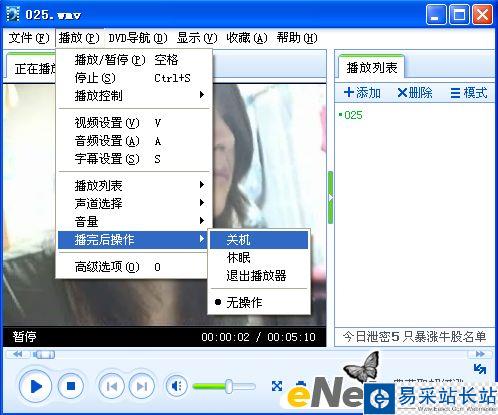 暴風影音