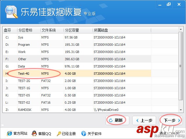 數據恢復,恢復軟件