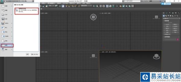 3dmax2017怎么設置中文 3dmax2017英文切換中文版