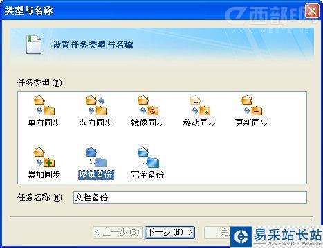 FileGee 文件服務器備份
