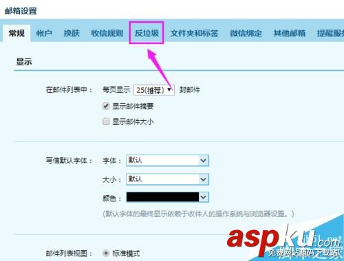 騰訊,企業郵箱,白名單