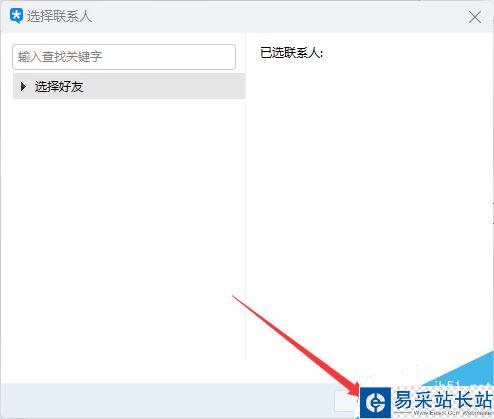 TIM怎么設置好友上線提醒？TIM好友上線提醒教程