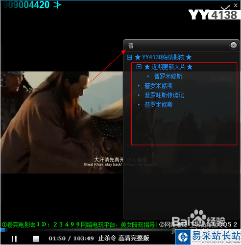 YY怎么看電影