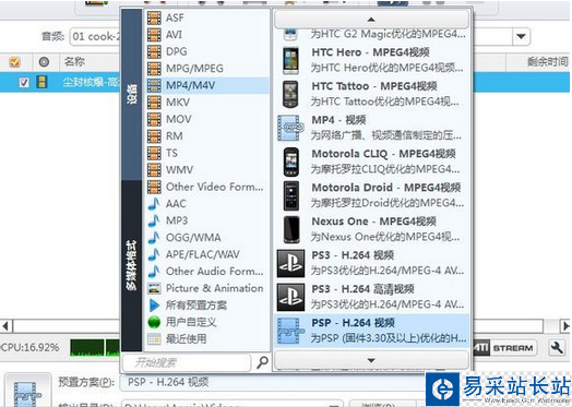 視頻轉換器使用圖文教程