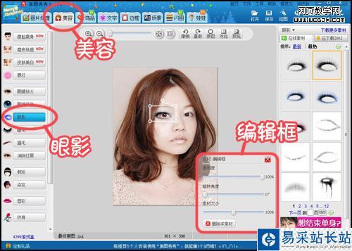 一切從“頭”開始 用美圖秀秀打造新年造型