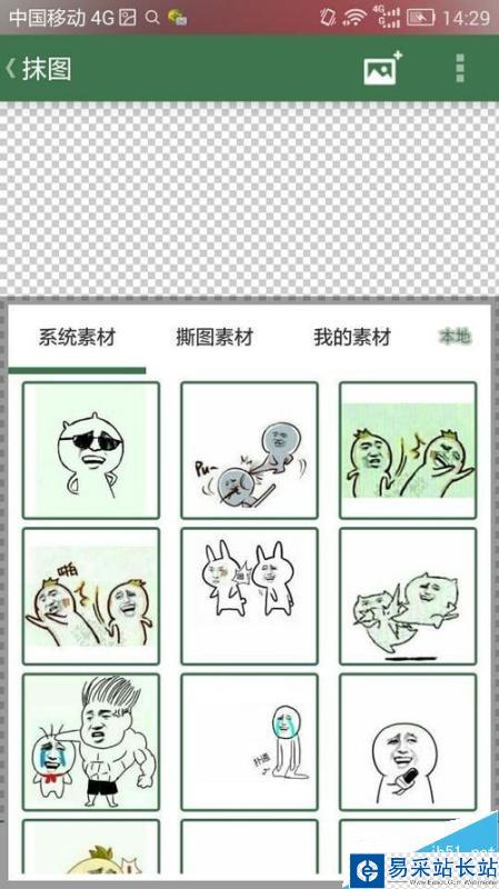 如何將別人的臉P成金館長的臉？