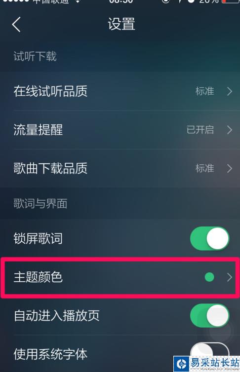 QQ音樂