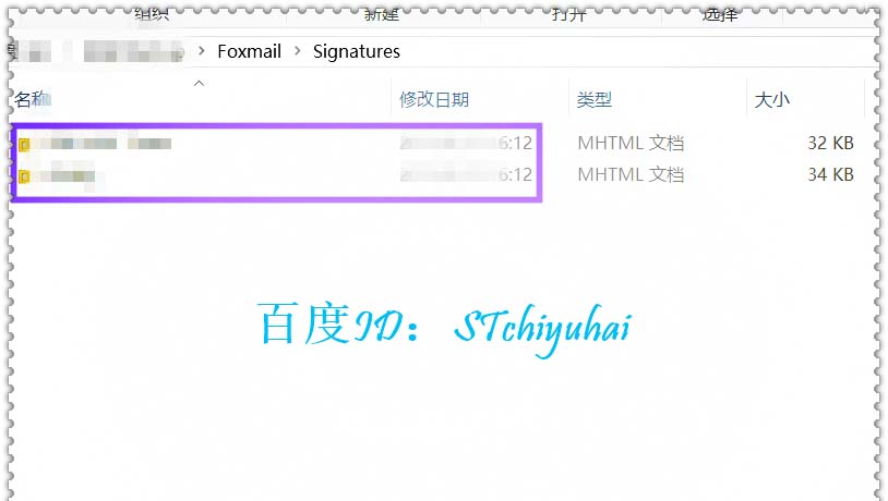 Foxmail,簽名