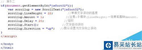如何制作帶小喇叭、帶HOT圖標的文字滾動代碼！