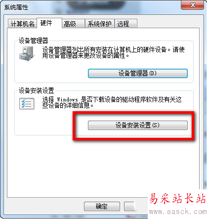 驅動卸載后自動安裝怎么辦？驅動卸載后自動安裝解決方法