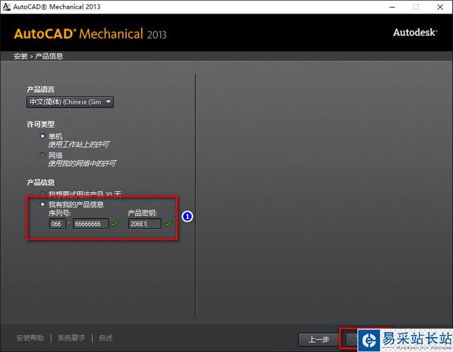 ACADM2013 WIN10系統環境下詳細圖文安裝教程