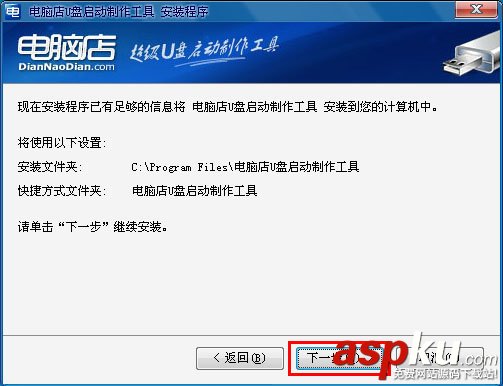 U盤裝系統