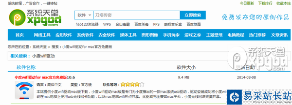 小度wifi如何在蘋果mac電腦上使用？