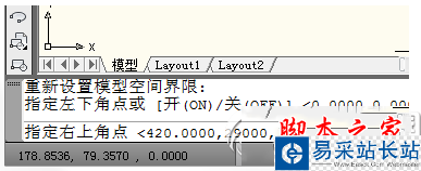 cad圖形界限怎么設置 cad圖形界限設置圖文教程4