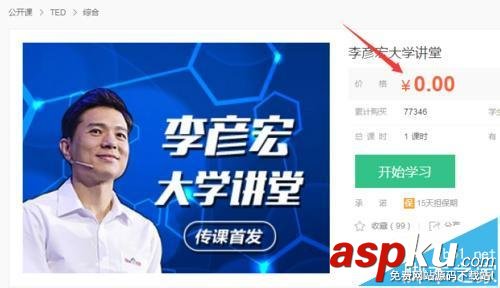 百度傳課