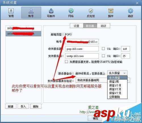 Foxmail7.2,郵箱,Foxmail