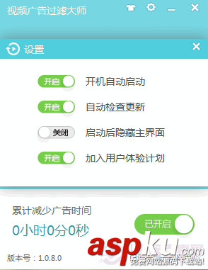 跳過視頻廣告,看電影