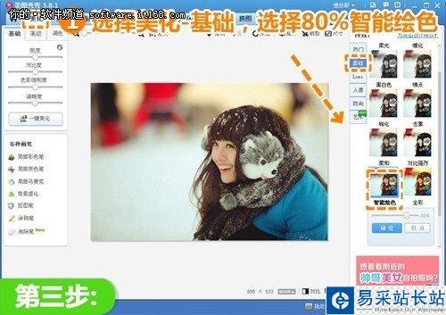 用美圖秀秀美化相冊封面教程_錯新站長站