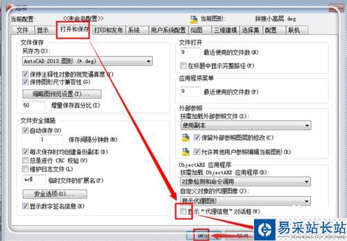 cad啟動時彈出代理信息框的解決方法