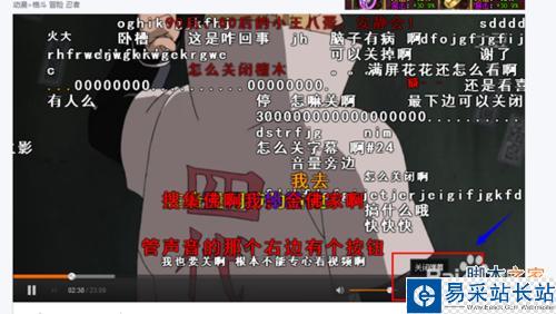 火影忍者土豆怎么發彈幕？土豆彈幕怎么關閉？