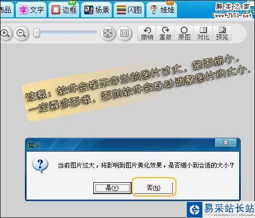 店長福音 教你免費做淘寶旺鋪店招圖片