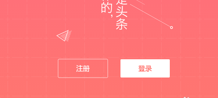 今日頭條,收益