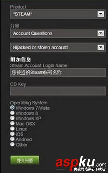 steam,密碼
