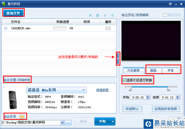 暴風影音截圖截屏保存在哪？暴風影音截圖截屏快捷鍵