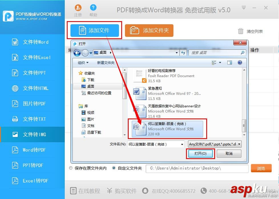 txt轉換,轉換工具