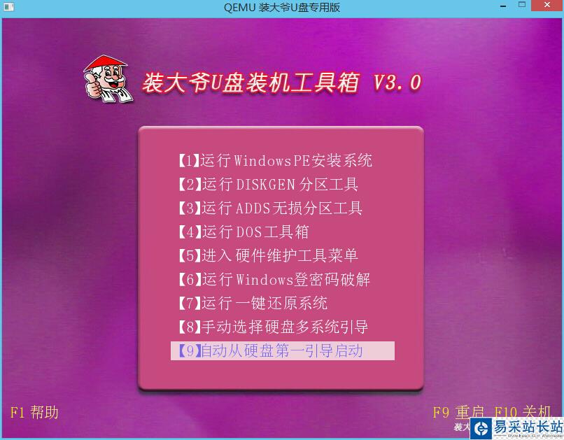 u盤裝系統win7 gho