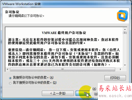 vmware workstation11.0虛擬機安裝圖文教程