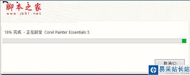 painter essentials 5怎么安裝？corel painter essentials 5安裝使用教程