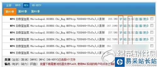 人人影視怎么下載？人人影視美劇/電影/電視劇下載步驟3