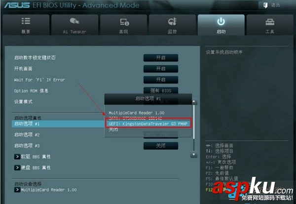 主板,BIOS,U盤啟動