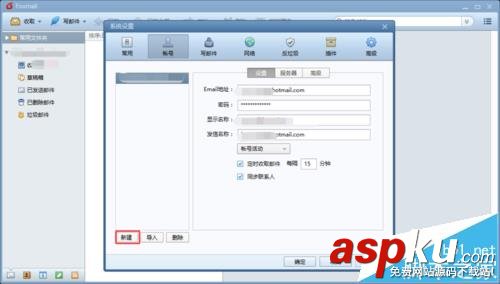 foxmail,hotmail,郵箱