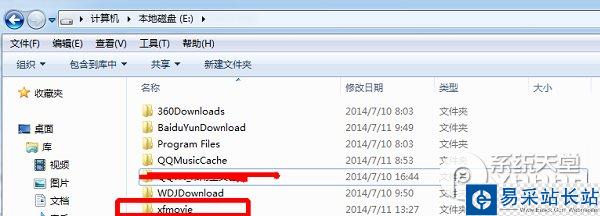 影音先鋒下載的電影在哪里？2