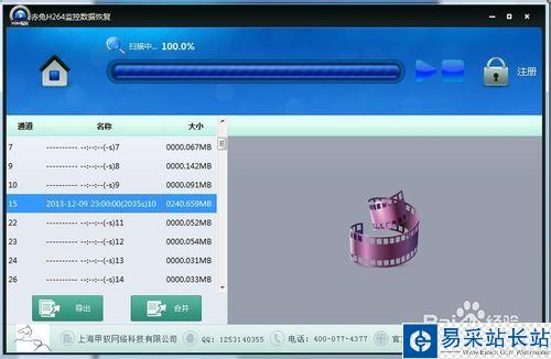 H264監控錄像如何恢復