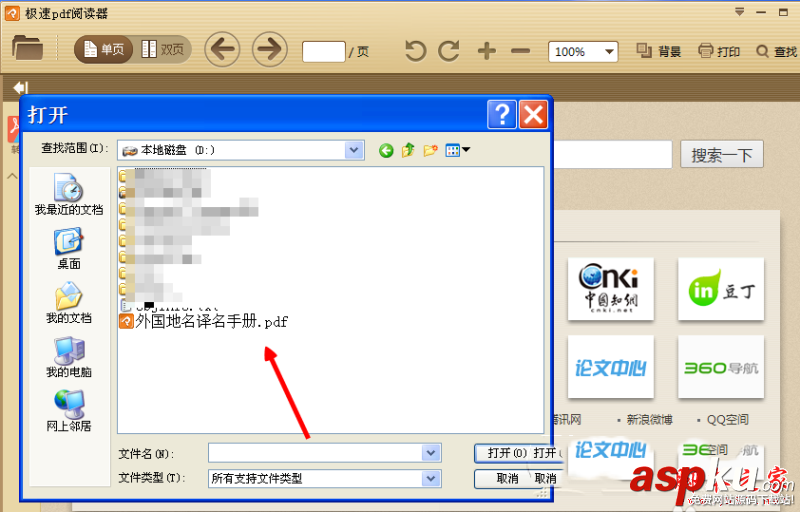極速pdf閱讀器,pdf閱讀器