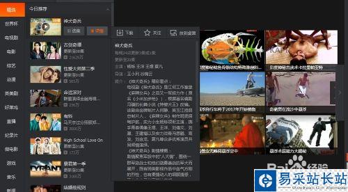 怎么在騰訊視頻里下載視頻
