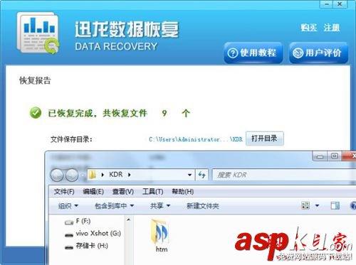 迅龍數據恢復軟件使用教程,如何恢復sd卡刪除的文件,迅龍數據恢復軟件