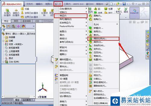 SolidWorks如何整體縮放零件？