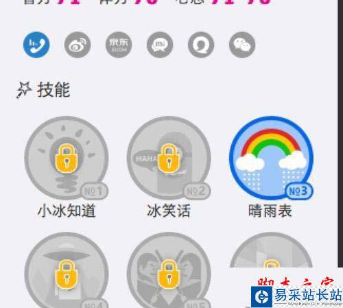 微軟小冰升級有什么方法 微軟小冰升級教程分享