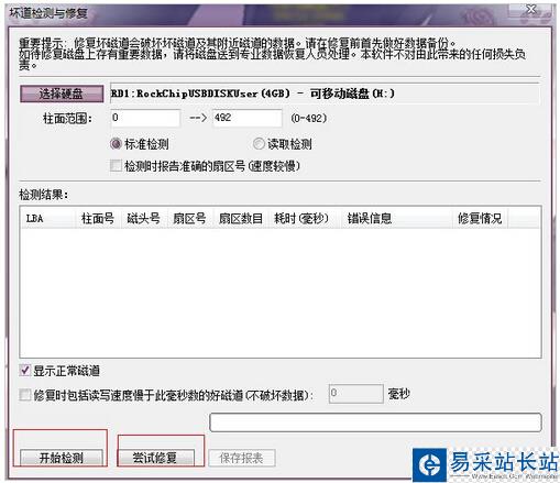金士頓U盤無法被識別的解決措施
