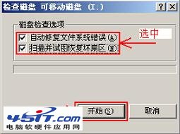 U盤,復制文件