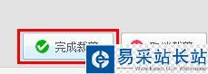 美圖秀秀裁剪圖片的方法