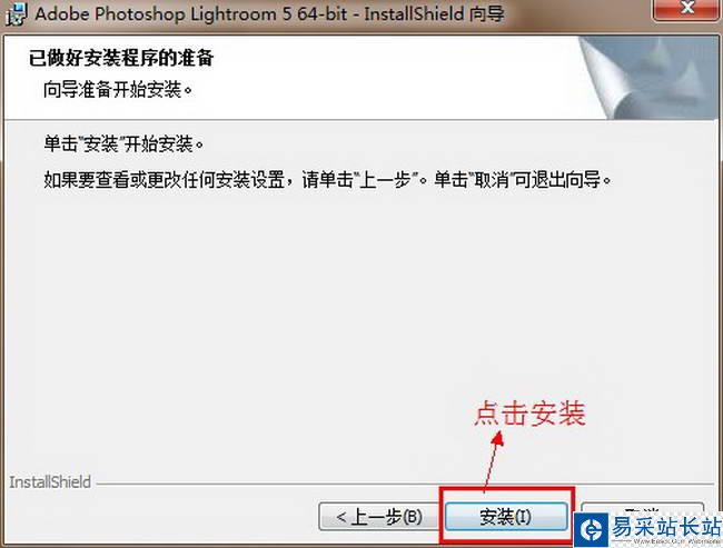 Lightroom5【Adobe Lightroom 5.0】簡體中文破解版安裝圖文教程、破解注冊方法圖七