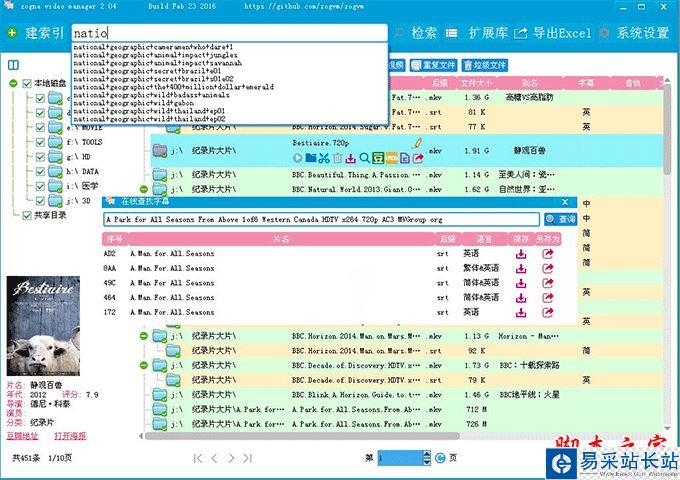 ZogVM電影視頻管理軟件詳情介紹